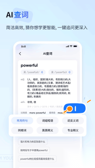 有道小P手机截图3