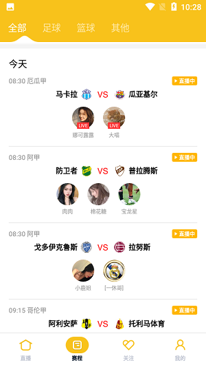雨燕360体育免费直播截图0