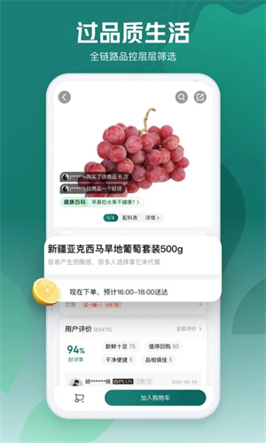七鲜生鲜超市  安卓版截图1