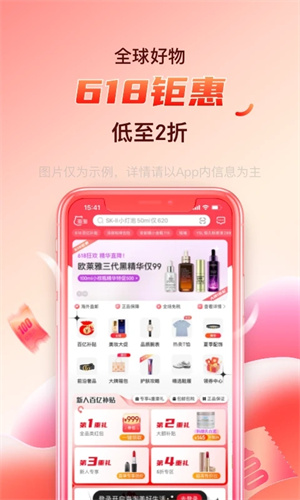 海淘免税店  安卓版截图1