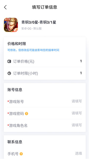 代练妈妈接单最新版截图2