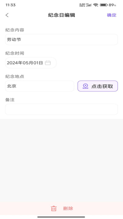 萝卜日历截图0
