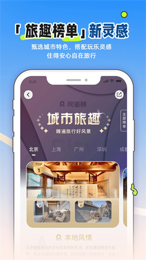 小猪民宿房东版截图0