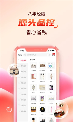 海淘免税店  安卓版截图0