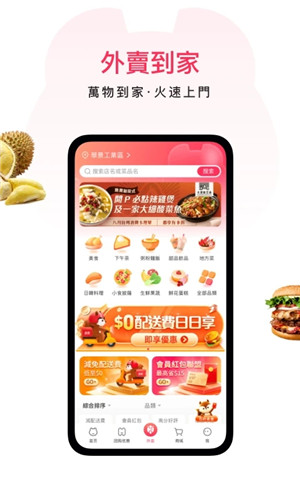 澳觅外卖  安卓版截图3