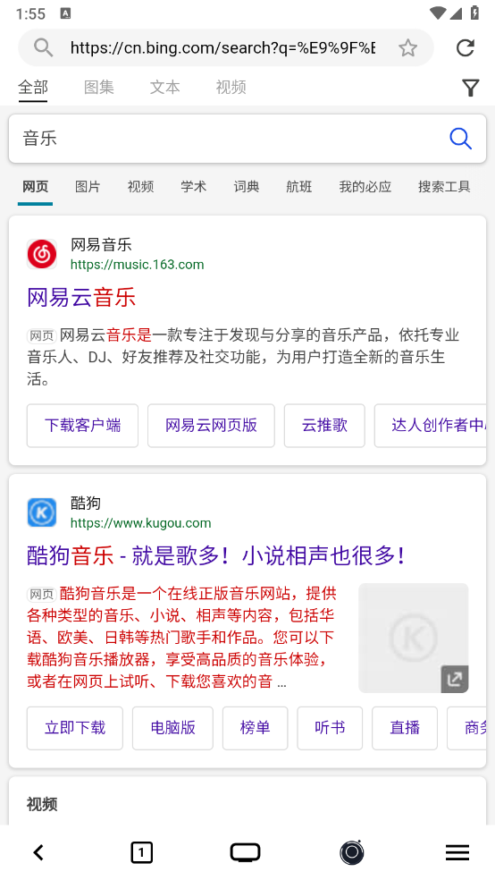 星so浏览器截图1