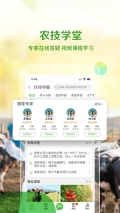 惠农网  安卓版截图4