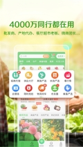 惠农网  安卓版截图0