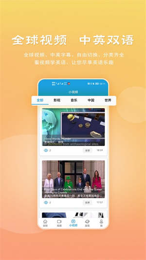 VOA慢速英语手机版截图0