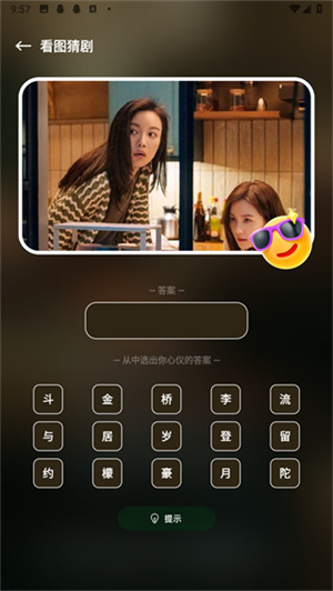 心雨影评最新版截图3