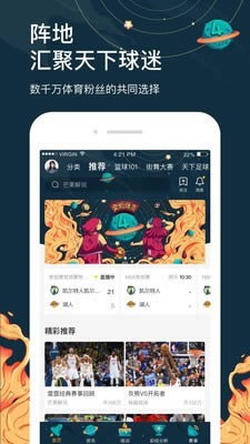 企鹅直播forAndroid安卓最新版截图2