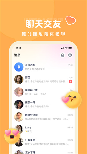 快月直播10万星钻版截图2