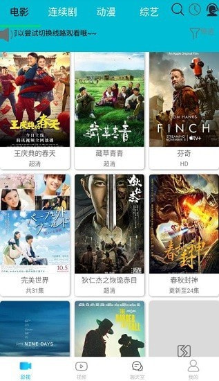 如如影视2025截图1