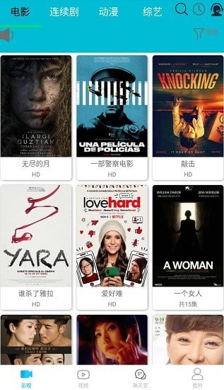 如如影视2025截图2