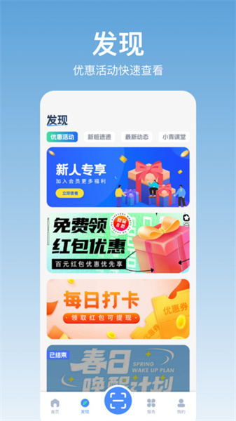 青城充电截图0