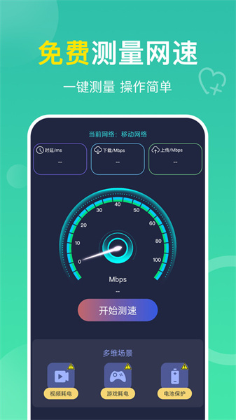 多连WiFi钥匙截图1