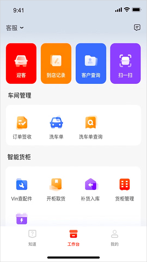 京东养车商户截图3