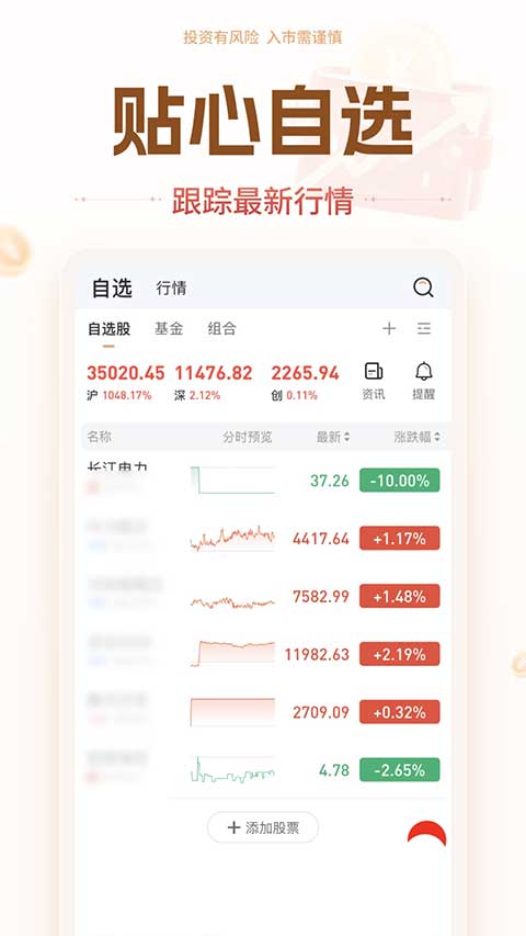 华源证券截图2