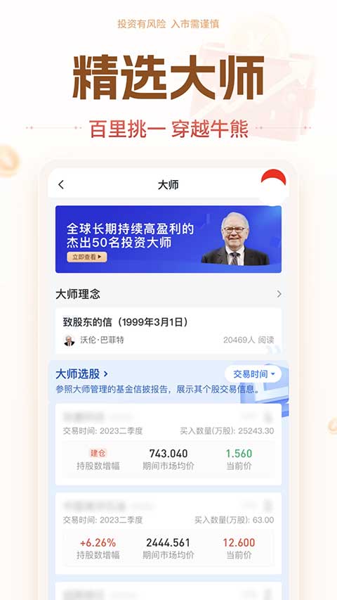 华源证券截图3