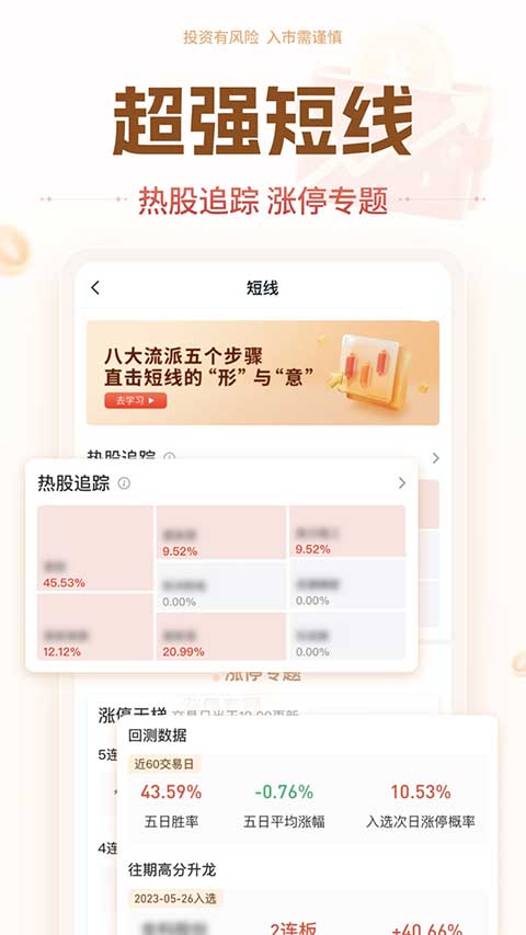 华源证券截图4
