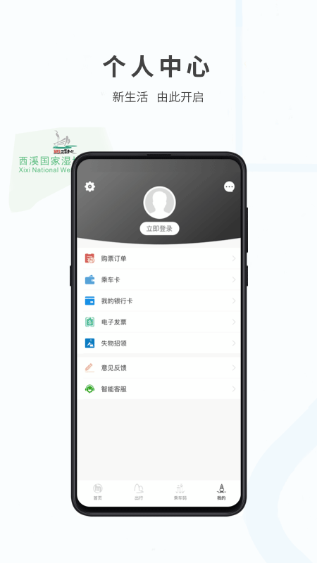 杭州地铁截图3