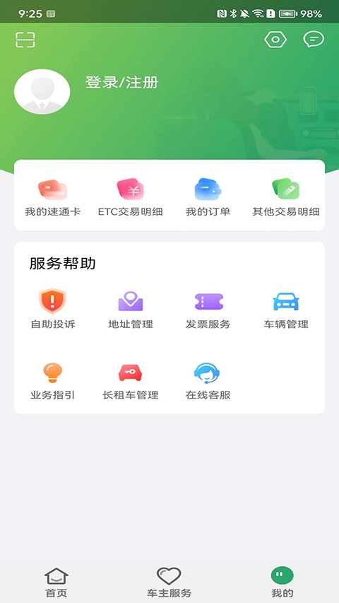 乐速通最新版截图0