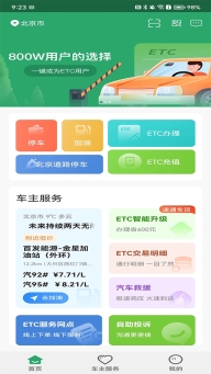 乐速通最新版截图1