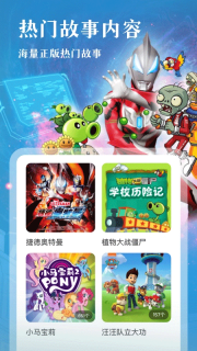 凯叔讲故事截图1