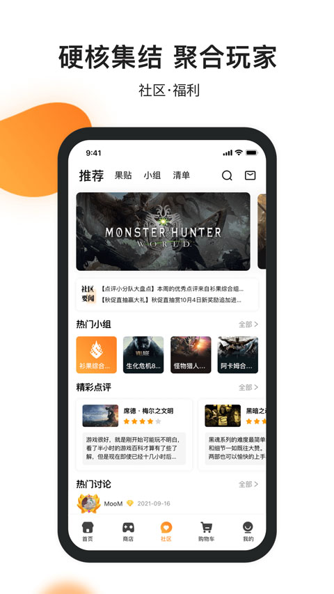杉果游戏截图0