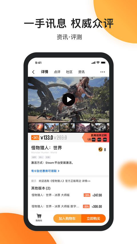 杉果游戏截图1