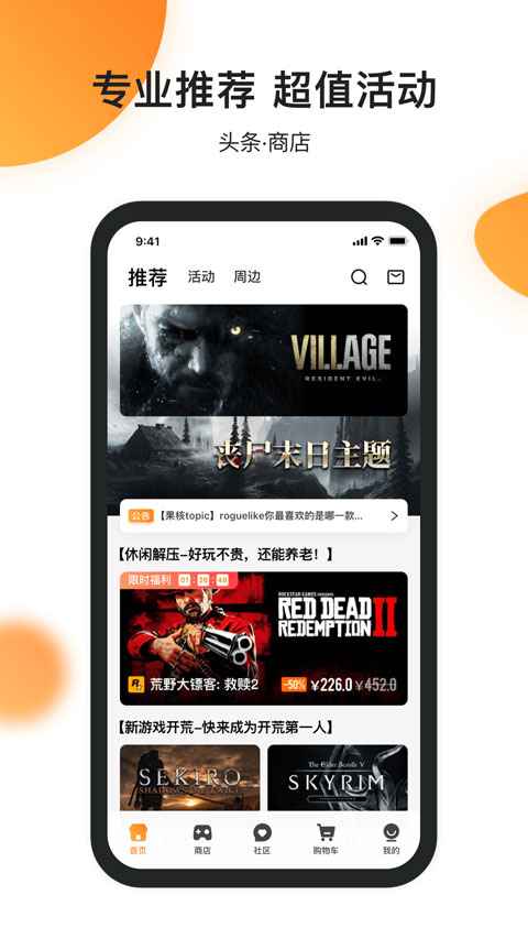 杉果游戏截图2