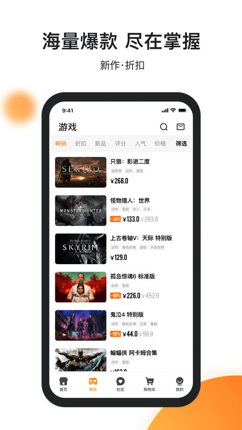 杉果游戏截图3