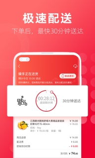 大润发优鲜超市网上商城截图2