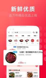 大润发优鲜超市网上商城截图3