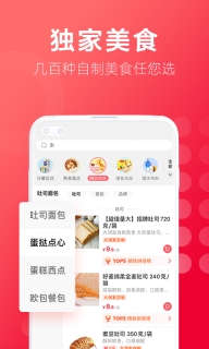 大润发优鲜超市网上商城截图4