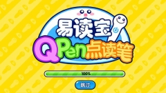 易读宝点读截图0