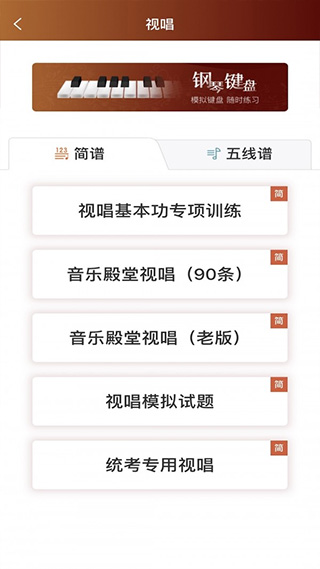 音乐殿堂截图2