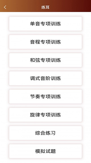 音乐殿堂截图3
