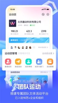 趣动willgo截图0