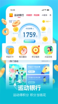 趣动willgo截图3