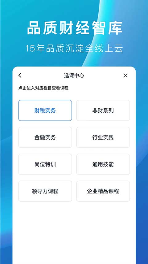 M云学习截图1