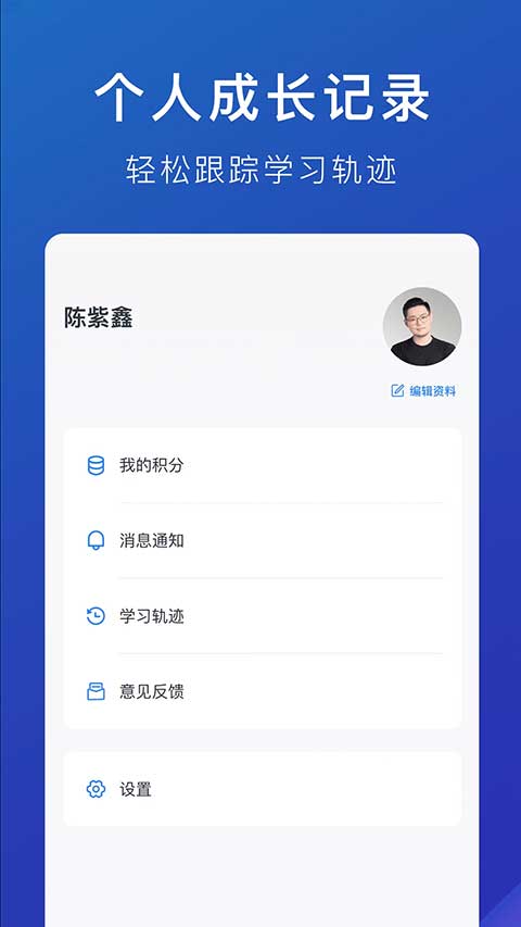 M云学习截图4