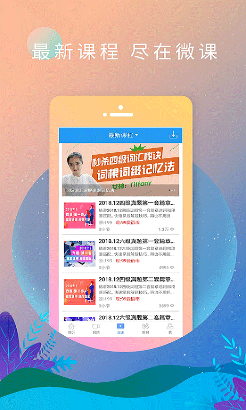 英语新闻双语版截图3
