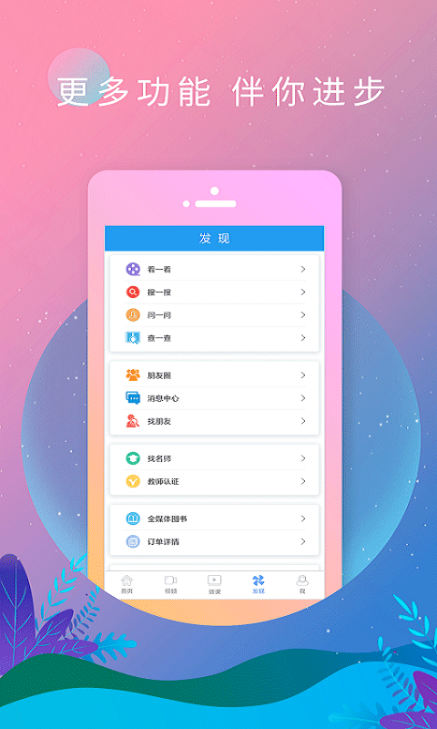 英语新闻双语版截图4