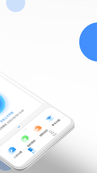 长租通家截图1