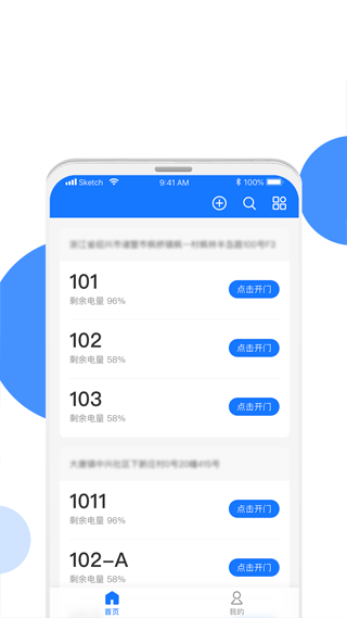 长租通家截图2