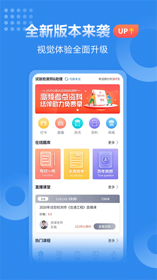 速题库截图0
