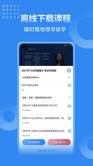 速题库截图2