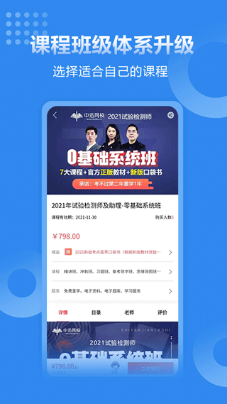 速题库截图4