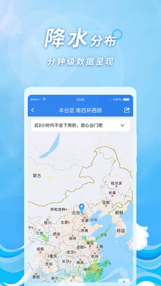 橡果天气截图3